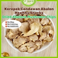 【10g-100g】Vegetarian Shiitake Dried Abalone Oyster Mushroom Chips Kerepek Cendawan Tiram 非油炸鲍鱼菇 鲍鱼菇脆 鲍鱼菇脆片 蔬菜干 健康零食 菇零食