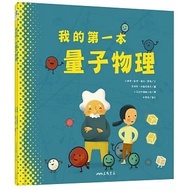 Sanmin/My First Book Quantum Physics