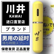 Kawai Imported Enhanced Version Spray Time-Delay Spray Adult Non-Dental Oil Powerful Lasting Male In