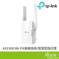 TP-LINK RE505X AX1500 Signal Extender WiFi6 Dual Band Wireless Network Repeater Amplifier