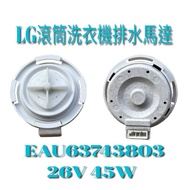 LG Drum Washing Machine Drainage Motor EAU63743803 26V 45W