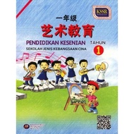 BUKU TEKS PENDIDIKAN KESENIAN TAHUN 1 (SJKC) KSSR SEMAKAN