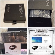 咒術迴戰0 純愛 戒指