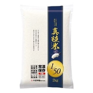 Kitokujin 低蛋白腎病食品 蛋白質調整大米 真粒米 1/50 2Kg 低蛋白大米
