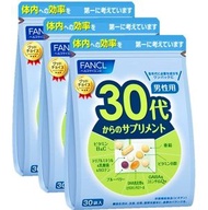 FANCL 30歲男性健康輔助食品 30至90天（3包装）