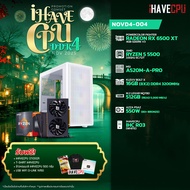 คอมประกอบ iHAVECPU-NOVD4-004/RYZEN 5 5500 3.6GHz / RX 6500 XT / 16GB (8X2) DDR4 **รอสินค้า 5-10 วันท