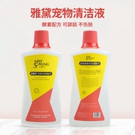 Yada Spli Enzyme Pet Environment Fresh Air Cat Dog x Insect Enzyme Cleaner Antibacterial 11.3