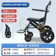 即日現貨有壞包換折疊輪椅 Folding wheelchair 乘坐者獨立刹車款【坐墊可拆洗】mobility scooter for the elderly 家用摺疊病人看護輪椅 老人代步車 摺疊後