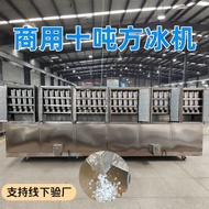 Milk Tea Shop Particle Ice Machine Edible Ice Machine Ten Ton Large Ice Machine Commercial Ice Machi