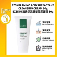 [ EZSKIN ] Cleansing Cream 清透保濕胺基酸潔面霜 80g
