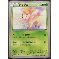 (JP) Deerling BW1 006/053 (2010) Non-Holo Pokemon Card