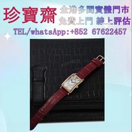 全港高價：浪琴Longines18k金石英腕錶   舊手錶 二手錶 古董手錶 勞力士 Rolex 好壞都收 帝舵 帝陀 tudor 勞力士Rolex 歐米茄Omega 帝舵帝陀Tudor 百达翡丽PP