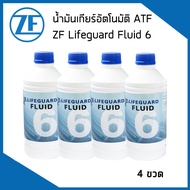 ZF LIFEGUARD ATF 6 น้ำมันเกียร์  น้ำมันเกียร์ออโต้ (1ลิตร) BMW JAGUAR LAND ROVER เกียร์ 6HP หลายรุ่น