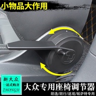 1pc Easier Seat Adjusting Switch Knob Adjuster for VW Golf 7 7.5 GTI GTD R Booster Auxiliary manual 