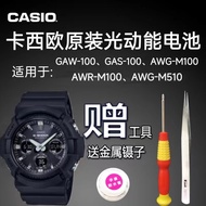 Suitable for Casio GAW-100 Light Kinetic Energy Battery AWG-M100GAS-100/5230 Original Rechargeable B