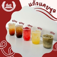 (ยกลัง1000ใบ)เเก้วพลาสติก PP เเก้วเเคปซูล ขนาด 12 16 182022 ออนซ์(oz) พร้อมฝา และ ไม่รับฝา ได้