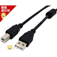 [Printer Cable] USB2.0 Printer Cable 10m A Male B Photocopier All Copper Scanner