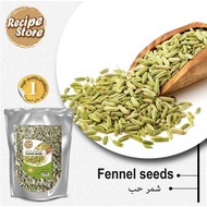 100% JINTAN MANIS PREMIUM 100g / FENNEL SEED REMPAH ASLI NATURAL ORGANIC SPICES 3 BERADIK 4 SEKAWAN