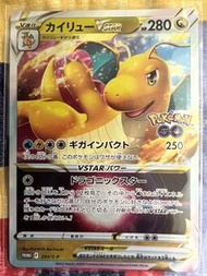 賣Ptcg日文版promo卡快龍Vstar$200/1