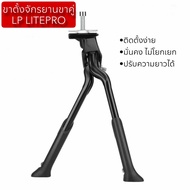 LP LITEPRO Double Leg Bicycle Stand