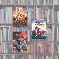 3 Books Collection by Zoochan Gmmtv (l4st twilight, never let me g0, my g0lden bI0o0d)