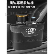 Suitable For AUDI Dedicated Suede Storage Bin Car Trash Can In-Car Music Color A7 A6 Q7 Q5 A4 Q3 Q2 