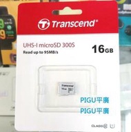 平廣 公司貨 創見 micro SD 卡 C10 300S 記憶卡 台灣保5年 Transcend SDHC 16GB