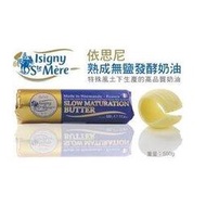 【聖寶】依思尼Isigny 熟成發酵無鹽奶油 - 500g /條