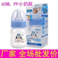 botol air baby Botol kecil anti-jatuh dan anti-kembung bayi baru lahir 60ml ubat bayi minum air minu