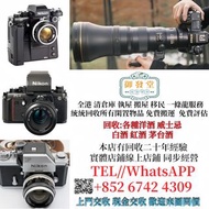 實體門店高價收購： Leica 數碼相機 菲林相机 相機鏡頭 中古鏡頭 中古 相機 回收二手鏡頭 Leica/萊卡 Rollei/祿來（祿萊） Hasselblad M10 M9 M6 M3 M4 M