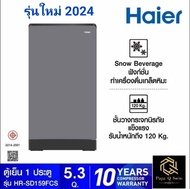 HAIER ตู้เย็น 1 ประตู 5.2 คิว รุ่น HR-ADBX15 / HR-SD159F รุ่นใหม่ 2024 Silver 5.2Q