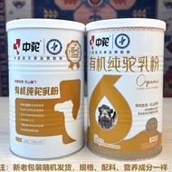 Milk Powder Camel Random Camel Milk Powder Camel New Old Milk Powder Colostrum Hami Packaging Milk P