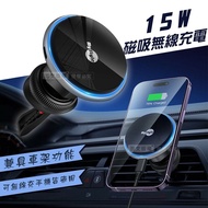 【MyStyle】Magsafe車載磁吸充電支架 15W無線充電+可伸縮出風口手機架