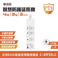 Nichia PD25W+QC3.0 3P High-Temp Safety Cutoff 4-Outlet 3-Plug Computer Power Extension Cable