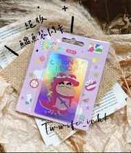 現貨在港💋香港寄出•已絕版·蠟筆小新 粉紅鱷魚裝 閃卡 悠遊卡•台灣交通卡•似八達通