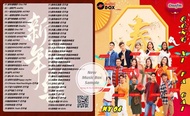 USB pendrive mp3 songs Ny 04-one fm My Astro 巧千金 四千金 经典新年歌曲