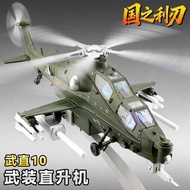 Wuzhi 10 Armed Helicopter Model Alloy Simulation Aircraft Model J-15 Transport 20 Aircraft Model Col