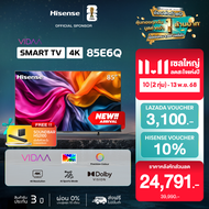 NEW 2025 Hisense ทีวี 85 นิ้ว 4K รุ่น 85E6Q 4K Ultra HD Smart TV Voice Control WIFI Build in Netflix