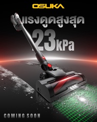 [ใหม่ล่าสุด] OSUKA  เครื่องดูดฝุ่นไร้สาย OCVC782 - เครื่องเปล่า