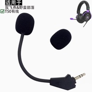 Suitable for Shuangfeiyan Savage Tribe T50 Headset Wired Headset Microphone Cover Headset 7.1 USB He