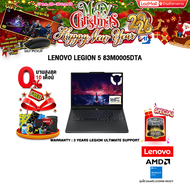 [ผ่อน 0% 10 ด.]LENOVO LEGION 5 83M0005DTA /R7 260/ประกัน 3 Years Legion Ultimate Support
