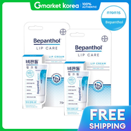 Bayer | Bepanthol ครีมทาริมฝีปาก/ลิปบาล์ม บำรุงริมฝีปาก x2 ชิ้น