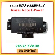 กล่อง ECU ASSEMBLY Nissan Note E-Power (รหัส 28532 3VA0B) สินค้าเป็นงานใหม่แท้ 100 %