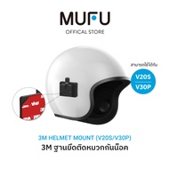 MUFU 3M ตัวติดตั้งหมวกกันน็อค อุปกรณ์เสริม อุปกรณ์เสริมหมวกกันน็อค หมวกกันน็อค 3M helmet mount for V