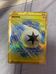 中文PTCG 金噴射能量