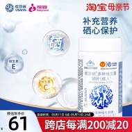 BabyCare USANA Yusana Multivitamin and Selenium Tablets (Adult) 56 Tablets Official Flagship Store i