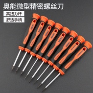 Oneng Phillips Flat Screwdriver Mobile Phone Disassembly Tool Knife Repair Screwdriver Torx Five-poi