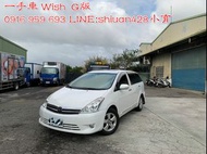 《《 2008年  TOYOTA  一手車 Wish G版 頂級 七人座 2.0cc   》》