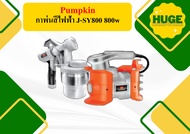 Pumpkin กาพ่นสีไฟฟ้า J-SY800 800w