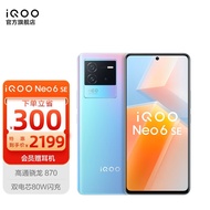 vivo iQOO Neo6SE 骁龙870 80W闪充大电量 OIS光学防抖 5G电竞游戏智能手机 12GB+256GB 霓虹 官方标配